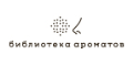 Библиотека Ароматов кэшбэк