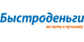 Быстроденьги кэшбэк