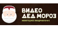 ВидеоДедМороз кэшбэк