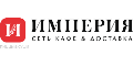 Империя пиццы кэшбэк