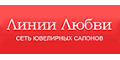 Линии Любви кэшбэк