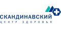 Скандинавский Центр Здоровья кэшбэк