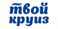 Твой Круиз кэшбэк