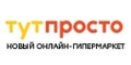 ТутПросто кэшбэк