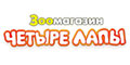Четыре лапы кэшбэк