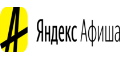Яндекс Афиша кэшбэк