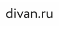 Divan.ru кэшбэк