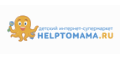 Helptomama кэшбэк